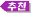 � �� Ǯ��